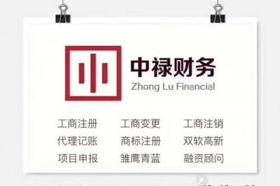 杭州一站式商務(wù)服務(wù)解決方案 專業(yè)掛靠地址、工商注冊與變更盡在壹佰業(yè)